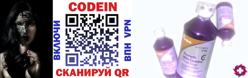 Купить где  Верхотурье  Кодеин напиток Lean (лин) 