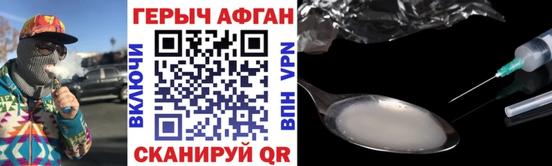 ГЕРОИН афганец  Купить где  Верхотурье 