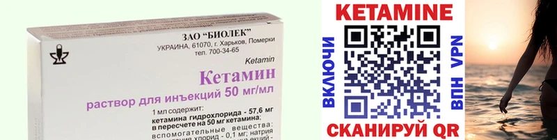 Купить  Верхотурье  Кетамин VHQ 